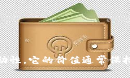 在虚拟币市场上，“U”通常是指“USDT”，全称是“Tether USD”。USDT 是一种与美元挂钩的稳定币（stablecoin），旨在提供一种相对稳定的价值，用户可以在交易过程中使用它来避免虚拟货币市场的波动性。它的价值通常保持在1美元左右，因为每发行一个USDT，Tether公司声称会有1美元作为储备。USDT 在加密货币交易中广泛使用，为投资者提供了一个在加密市场中转移价值的工具，同时也能与其它数字资产进行交易。