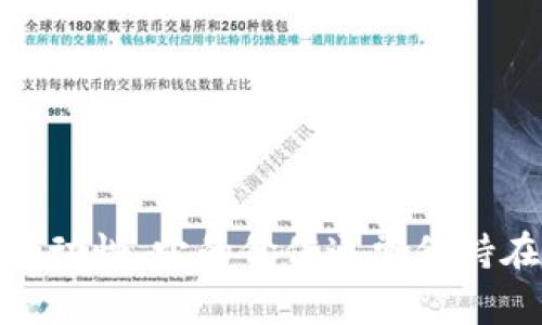 在虚拟币市场上，“U”通常是指“USDT”，全称是“Tether USD”。USDT 是一种与美元挂钩的稳定币（stablecoin），旨在提供一种相对稳定的价值，用户可以在交易过程中使用它来避免虚拟货币市场的波动性。它的价值通常保持在1美元左右，因为每发行一个USDT，Tether公司声称会有1美元作为储备。USDT 在加密货币交易中广泛使用，为投资者提供了一个在加密市场中转移价值的工具，同时也能与其它数字资产进行交易。
