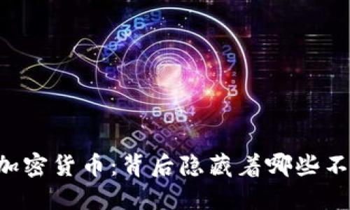 2018年的SKY加密货币：背后隐藏着哪些不为人知的秘密？