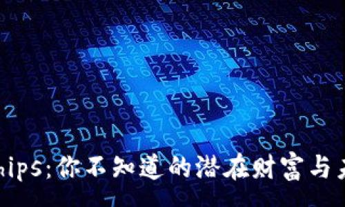:

虚拟币Chips：你不知道的潜在财富与未来趋势！