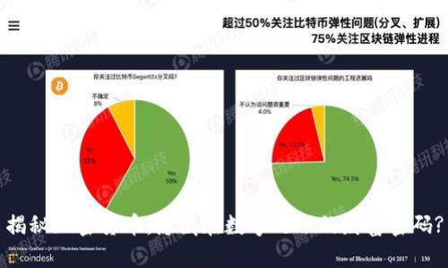 揭秘加密货币：隐藏在数字之下的财富密码?