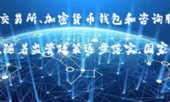 加密货币在西班牙的崛起及其未来发展加密货币