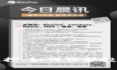 美国加密货币风控：如何保护投资者和市场稳定