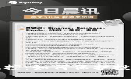 美国加密货币风控:如何保护投资者和市场稳定