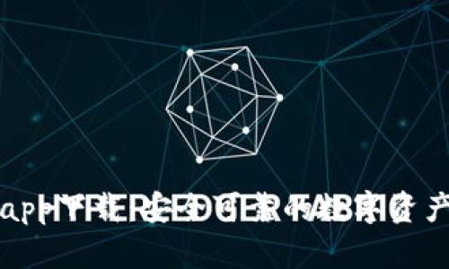 TP虚拟币app下载:安全可靠的数字资产管理利器